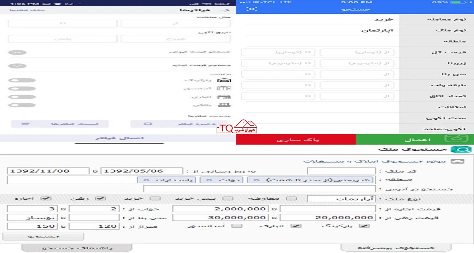 استخدام املاک