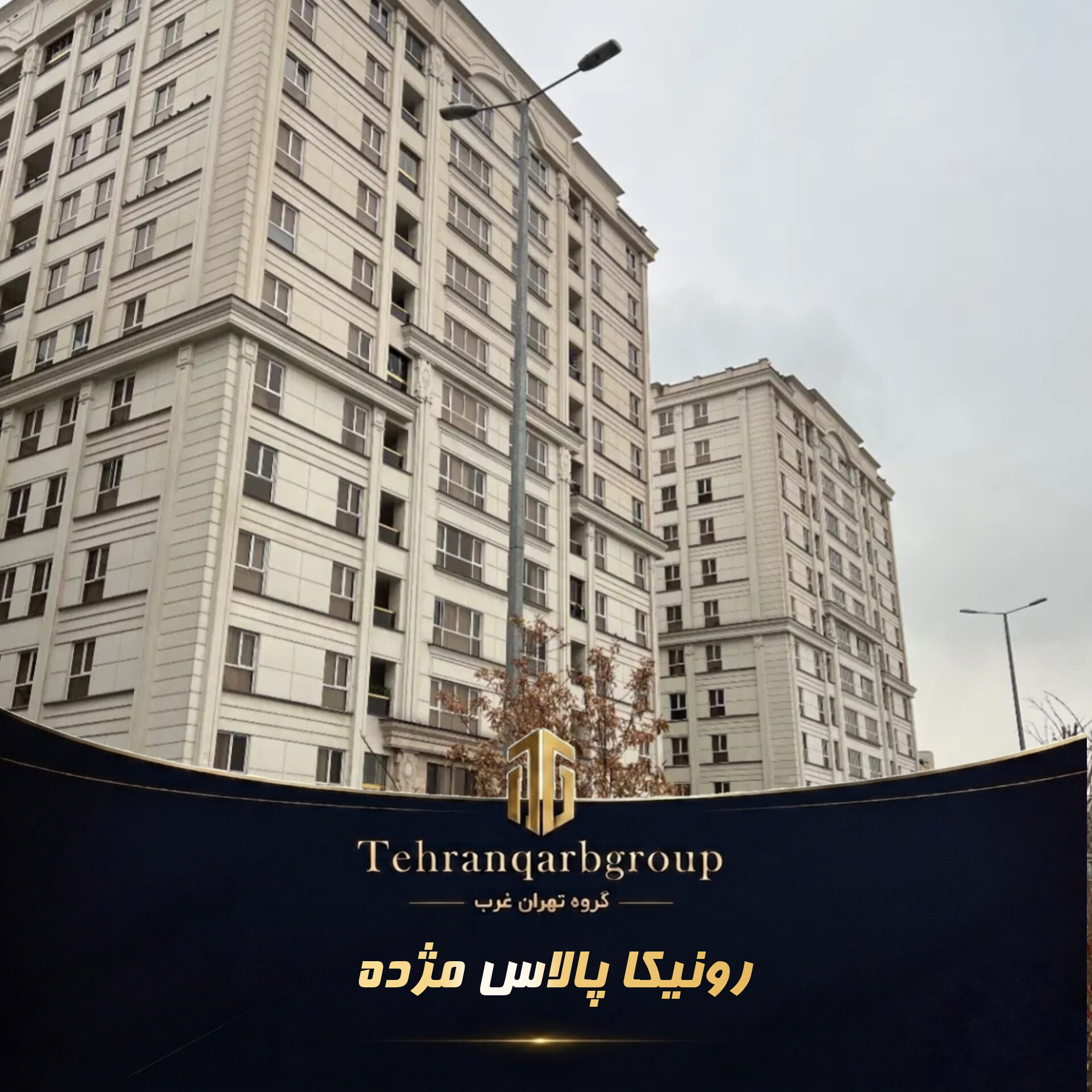 شاخص رونیکا پالاس مژده