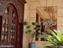 ورودی رونیکا پالاس سعادت آباد