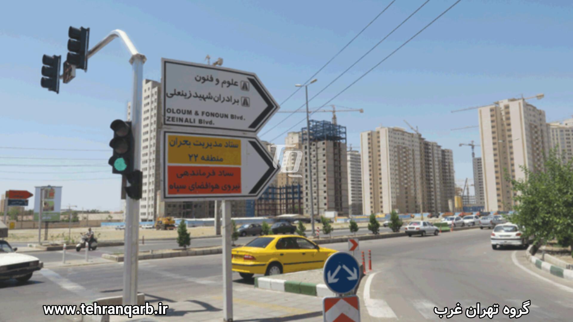 چهار راه کوهک