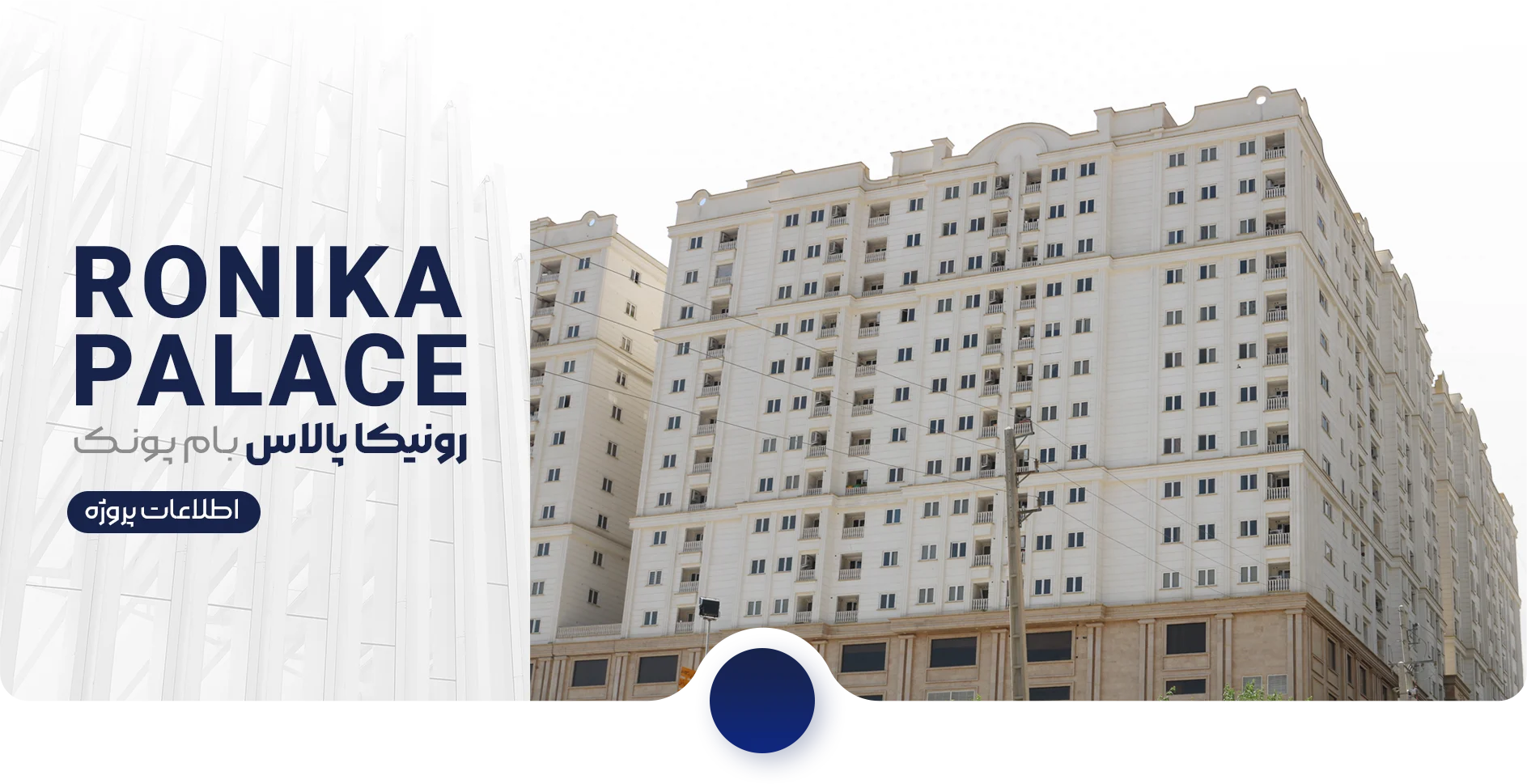 کانسپت بام-پونک