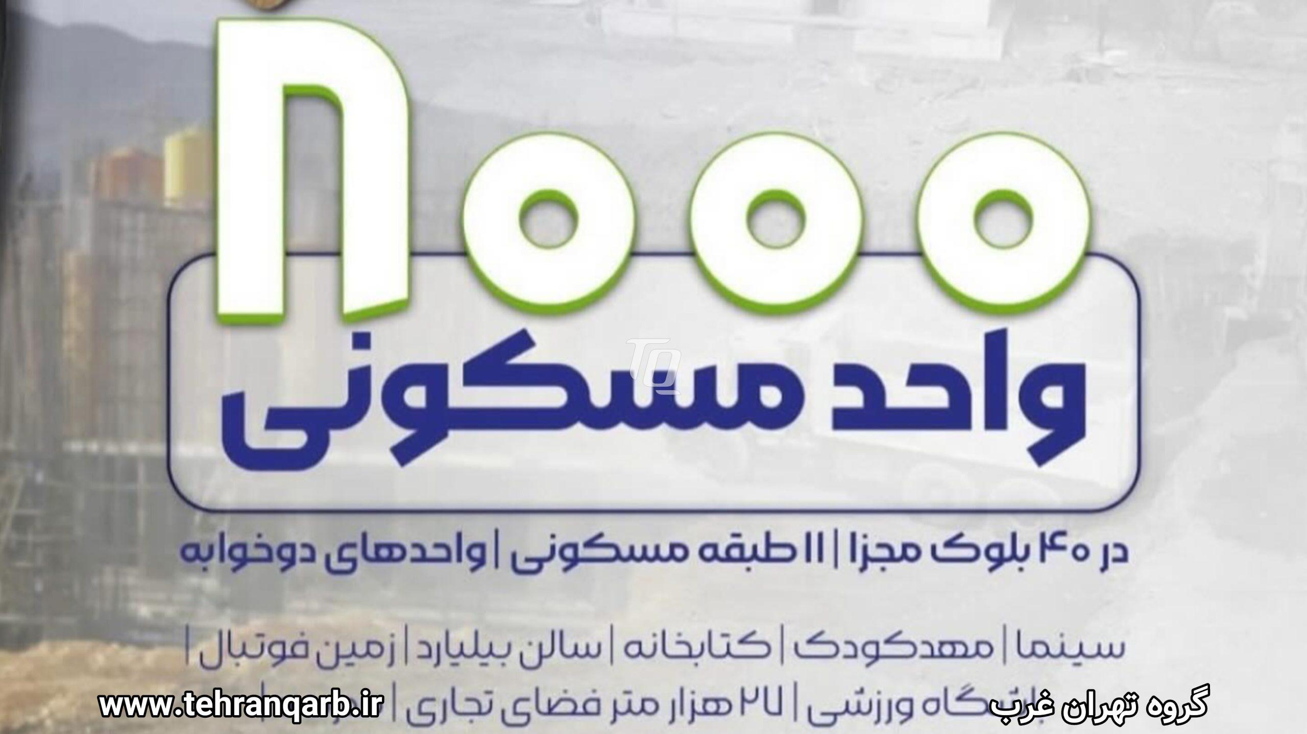 کانسپت رونیکا تهرانسر